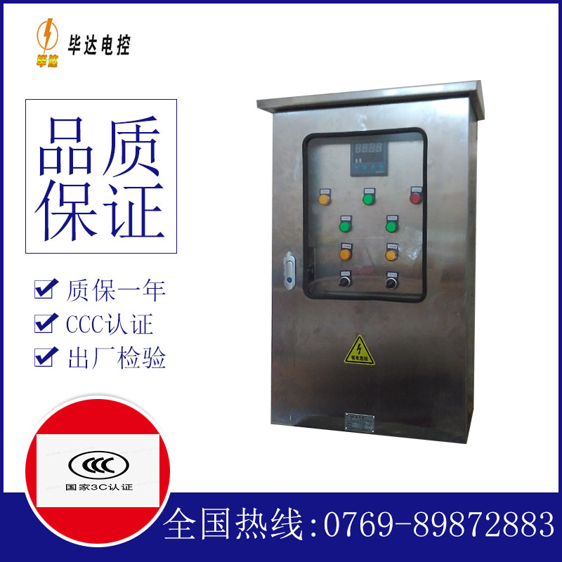 资中路灯控制箱