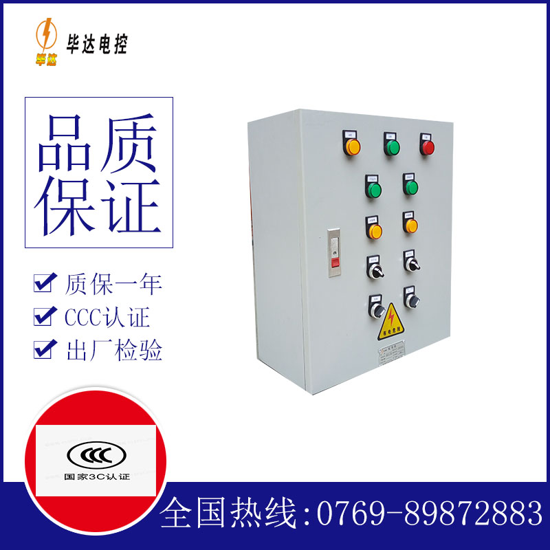 资中电控箱